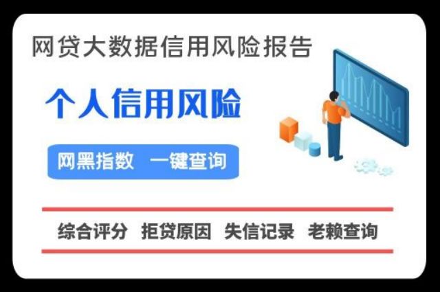 个人网贷记录便捷检测平台  贝尖速查 个人信用 个人网贷记录 综合评分 第1张