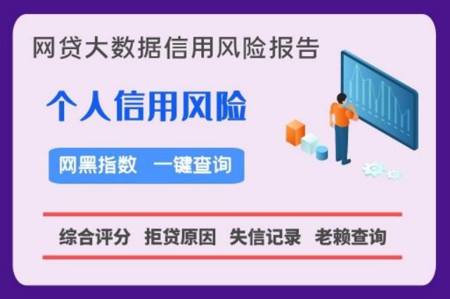 贝尖速查-网贷黑名单便捷查询平台