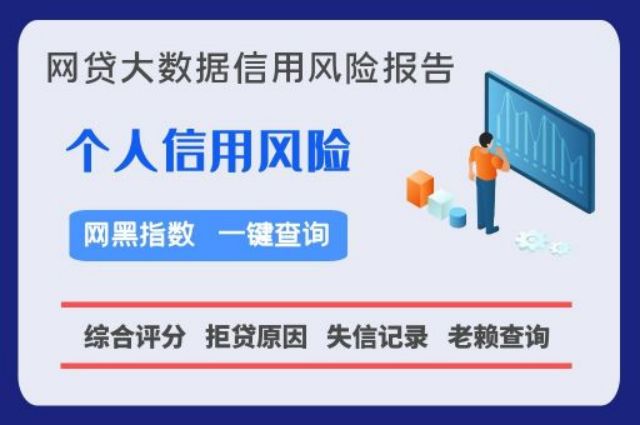 网贷征信便捷查询中心  贝尖速查 网贷信用 网贷征信 个人征信 综合评分 第1张