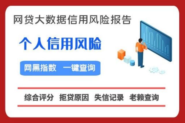 个人黑名单快速查询方法  贝尖速查 个人征信 综合评分 第1张