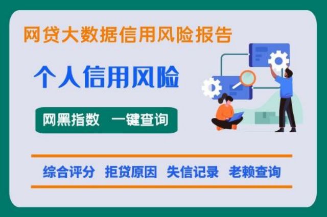 个人信用快速查询系统  贝尖速查 个人信用 综合评分 信用卡 第1张