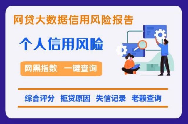 个人网贷记录便捷检测入口  贝尖速查 网贷信用 个人网贷记录 第1张