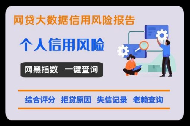 个人信用便捷检测系统  小七信查 贝尖速查 第1张