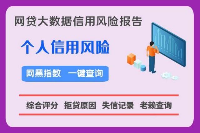 贝尖速查-老赖黑名单便捷查询平台