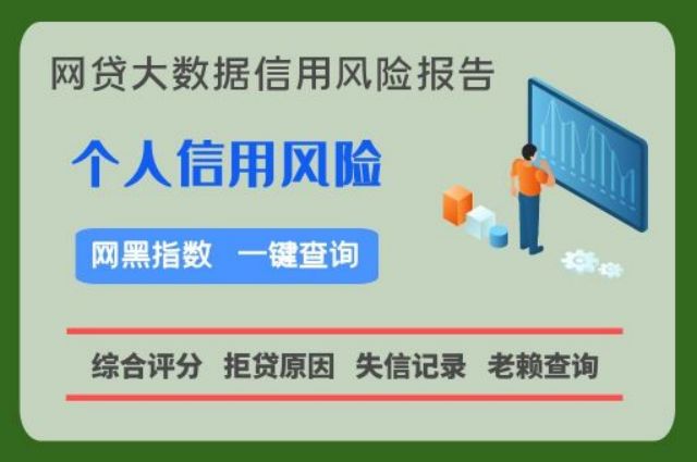 信用分快速查询中心  贝尖速查 个人信用 第1张