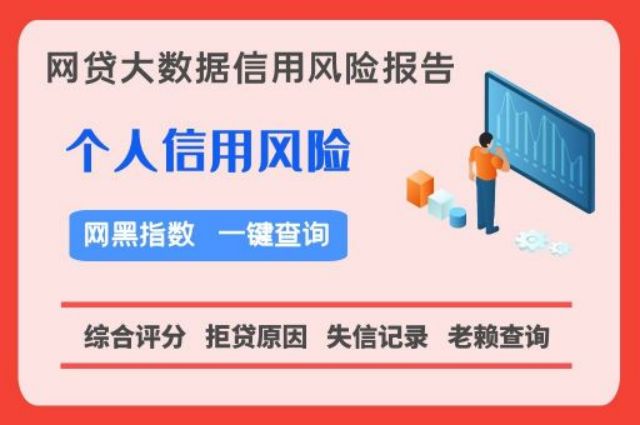 网贷信用快速检测入口  贝尖速查 个人信用 网贷信用 个人征信 综合评分 第1张