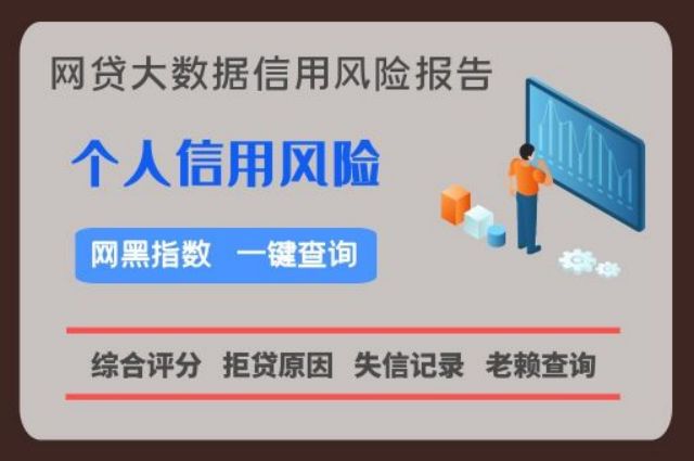 信用分便捷检测中心  贝尖速查 个人信用 个人征信 信用分 第1张