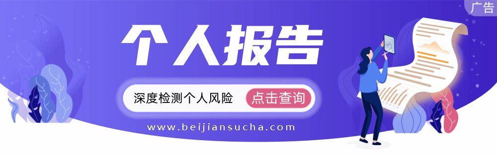 贝尖速查-网贷征信便捷检测平台_贝尖速查_第1张