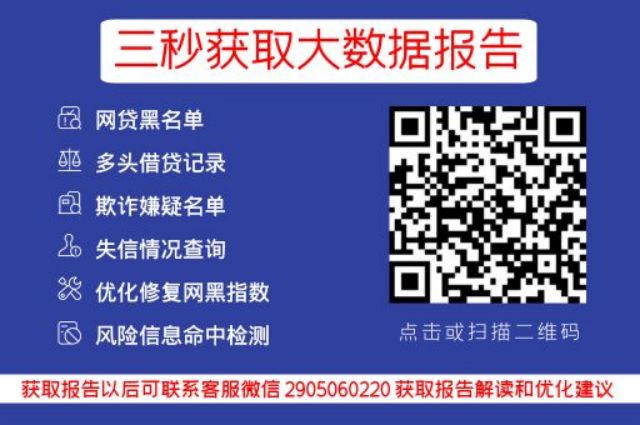 麻烦解答一下6万网贷逾期两年了多久消除_贝尖速查_第3张