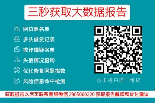 个人信用贷款需要哪些条件？_贝尖速查_第3张