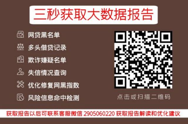 为什么花呗支付，提示用银行卡付款？_贝尖速查_第3张