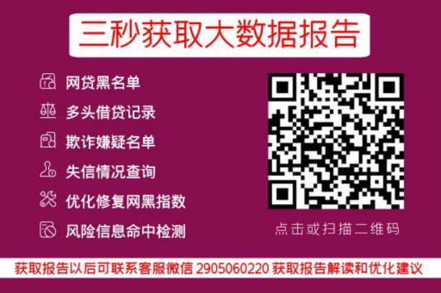 贝尖速查-网贷大数据便捷检测入口_贝尖速查_第3张