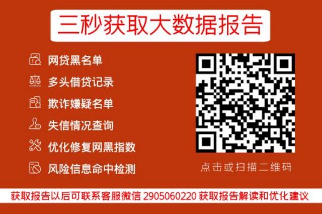 都按时还贷了为什么还有逾期还款的现象？_贝尖速查_第3张