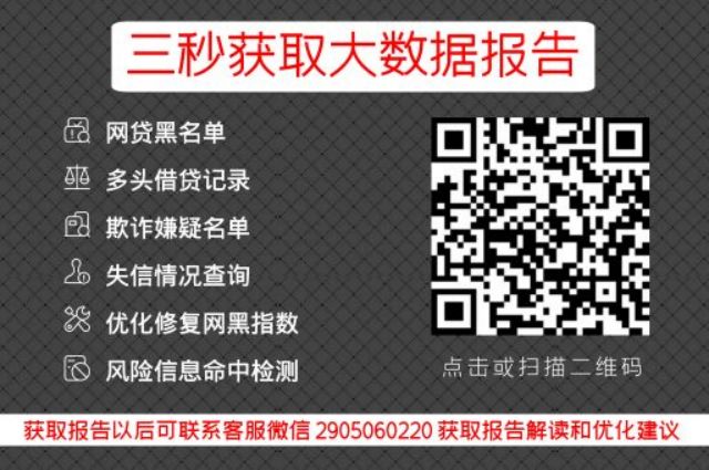 贝尖速查-网贷征信便捷检测平台_贝尖速查_第3张