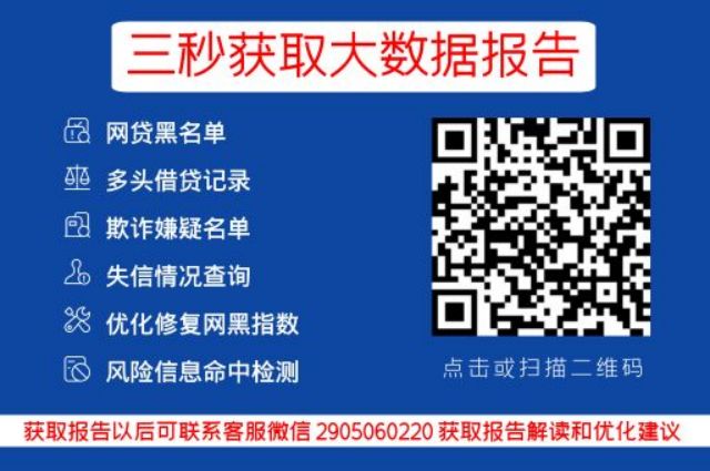 网贷逾期通讯录被爆，投诉途径全解析_贝尖速查_第3张
