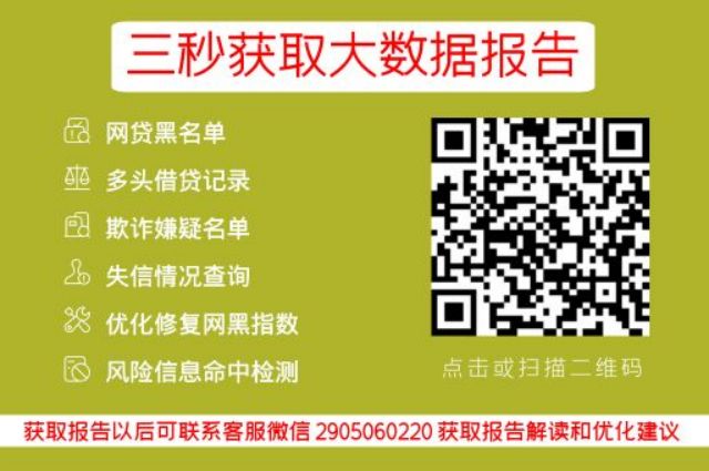 花呗最低还款会利滚利吗？花呗一直最低还款会怎样？_贝尖速查_第3张