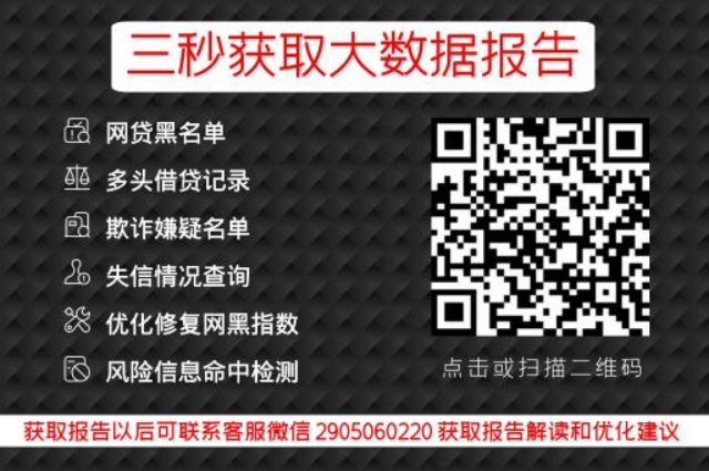 惊呆了！100 次借呗记录影响房贷？不懂征信和大数据的人速看！_贝尖速查_第3张