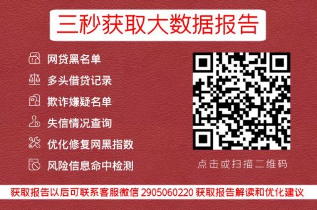 网贷逾期记录，多久能从征信系统中消失？_贝尖速查_第3张