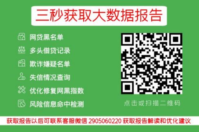网贷逾期不还款的后果，你真的了解吗？_贝尖速查_第3张