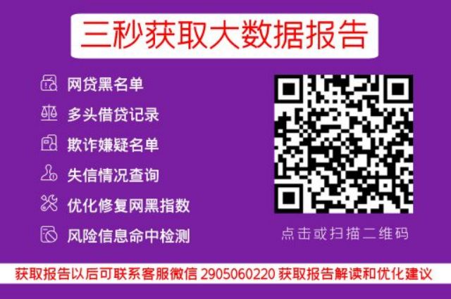 网贷逾期没还会怎样？这几件事你必须知道！_贝尖速查_第3张