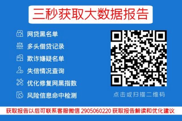 网贷逾期还款，征信记录会受影响吗？_贝尖速查_第3张