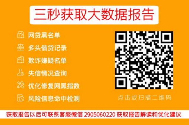 网贷逾期两天，征信记录何时能清除？亲身经历告诉你真相_贝尖速查_第3张