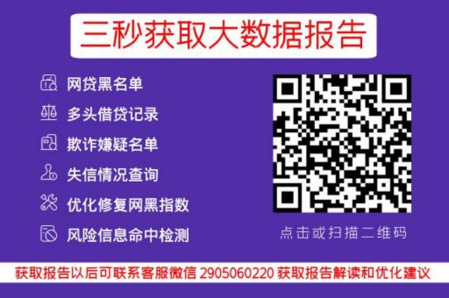 网贷逾期，接到律师电话，我该怎么办？_贝尖速查_第3张
