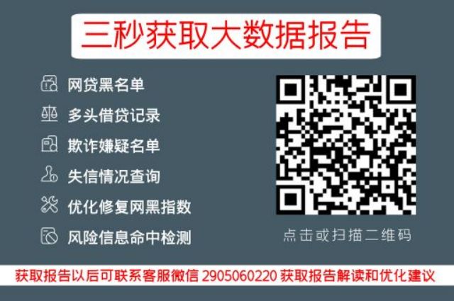 有网贷逾期的吗？这事儿，我得和你好好聊聊。_贝尖速查_第3张