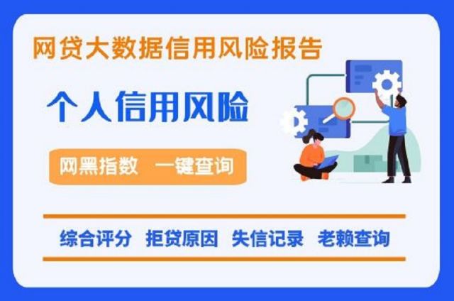 个人征信报告里出现这两个字，后果比“逾期”还严重！