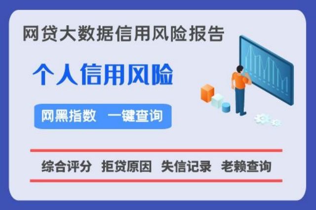 不良信用记录是什么意思